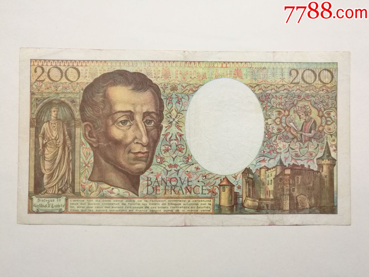200法国法郎