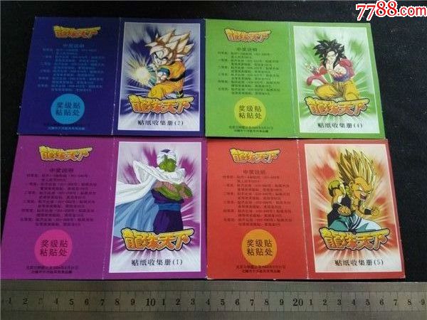 2004年七龙珠题材集卡册子小玩具一组。