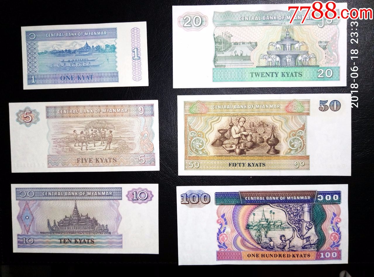 缅甸1,5,10,20,50,100元各1枚共6张(不挑号,号码随机)
