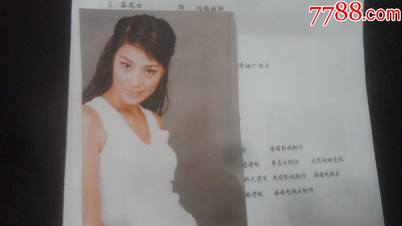 演员周木杨
