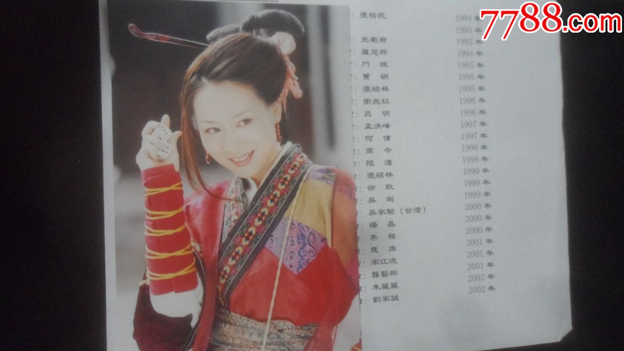 女演员,钱洁