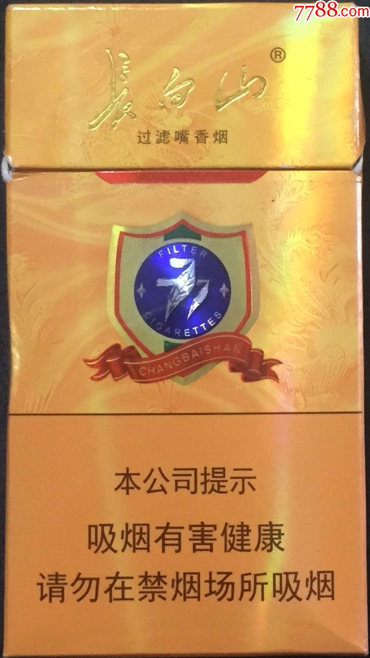 长白山(细支)-价格:1.0000元-se60028341-烟标/烟盒