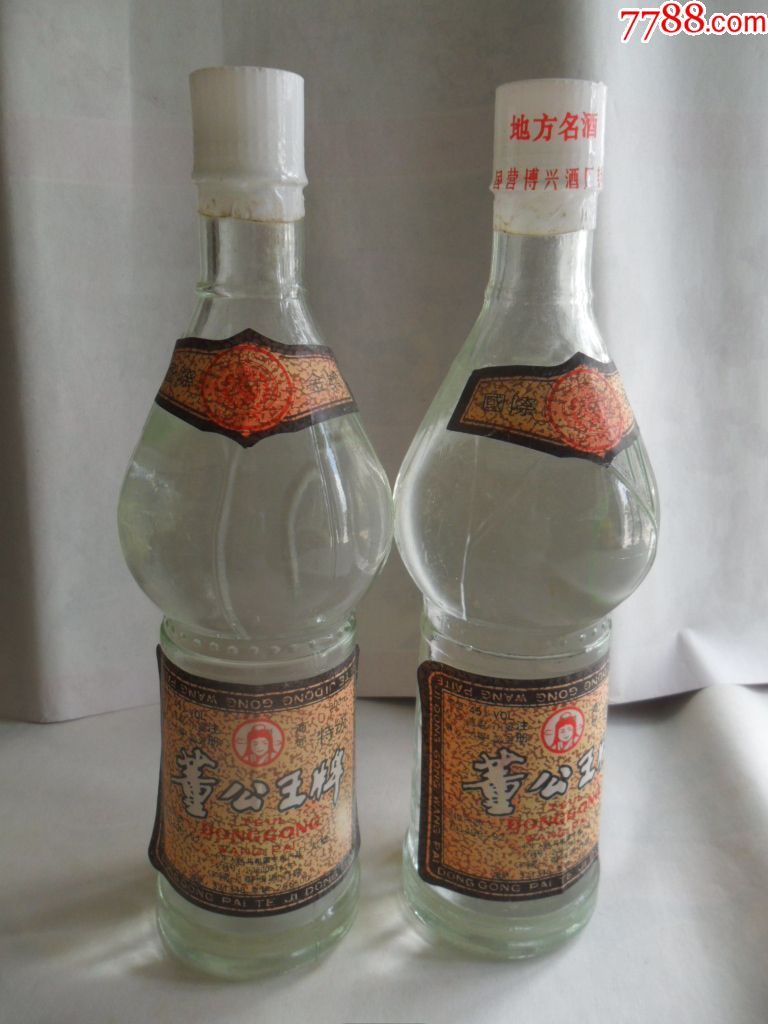 93年董公王牌酒45度2瓶(国际金奖)特级