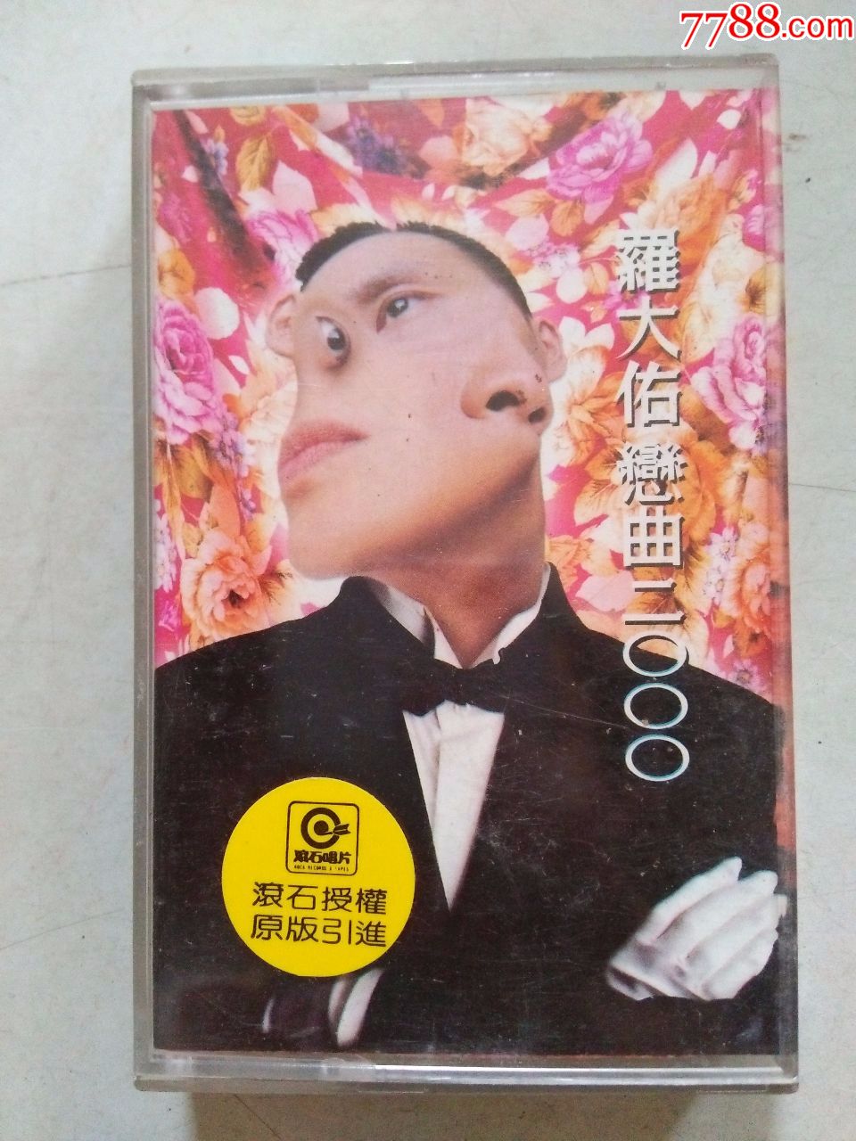 恋曲2000(磁带)