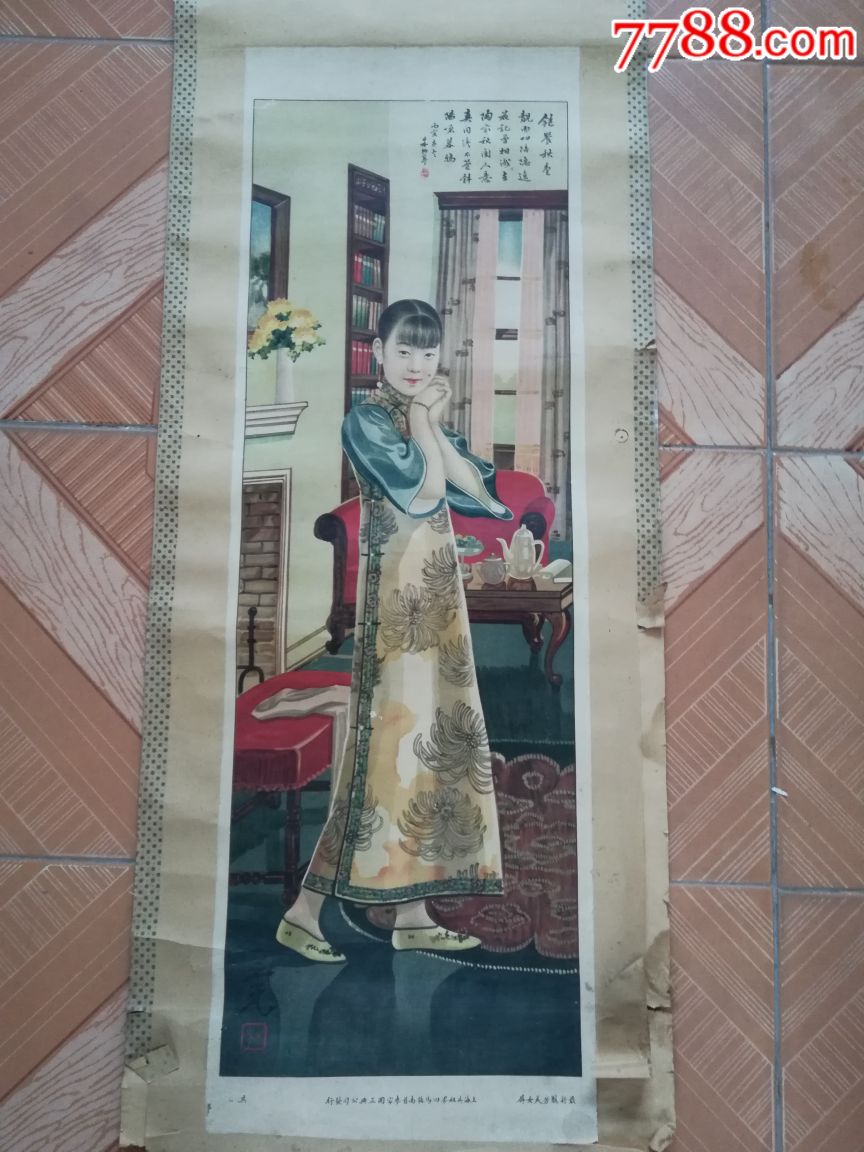 民国美女年画.