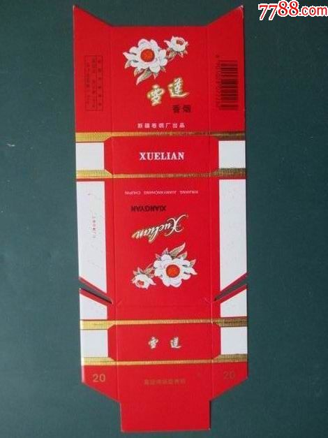 雪莲焦油18警句码262新疆卷烟厂