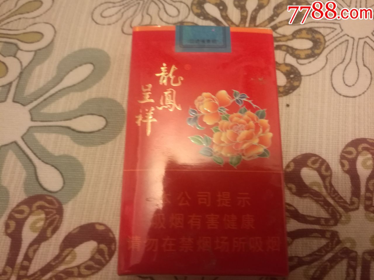 龙凤呈祥花开富贵烟盒1个软