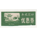 世界遗产--苏州园林--早期简介