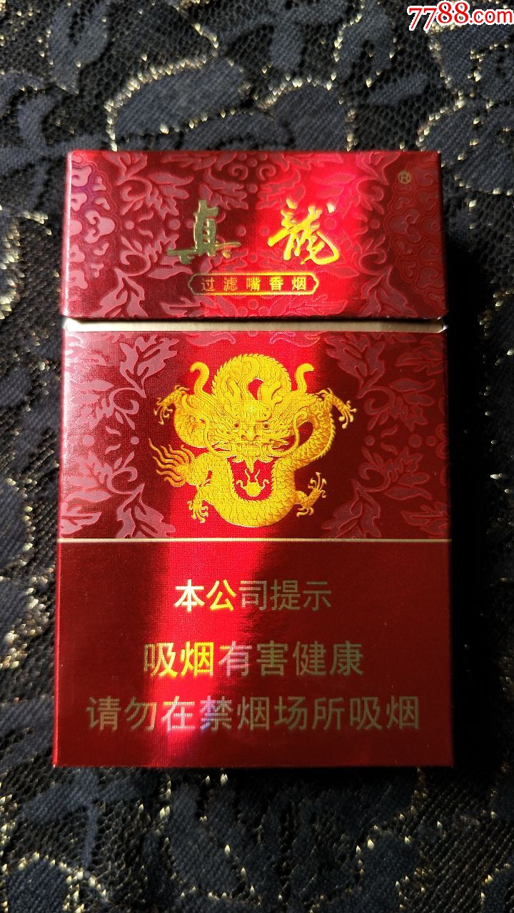 广西中烟公司有限公司/真龙(珍品)3d烟标盒(尽早版)