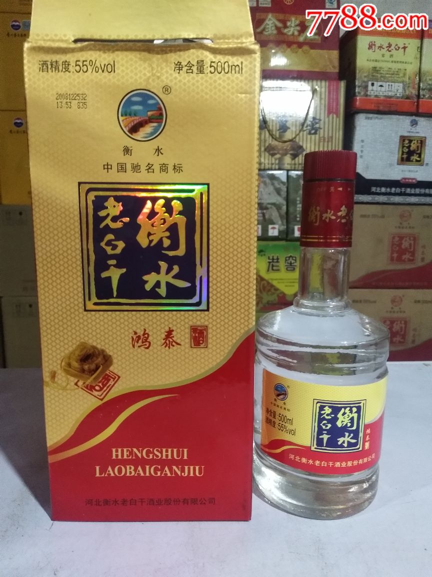 衡水老白干