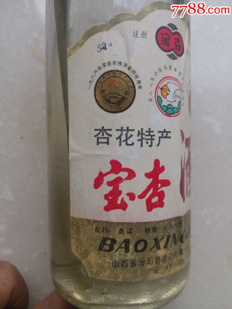 杏花特产