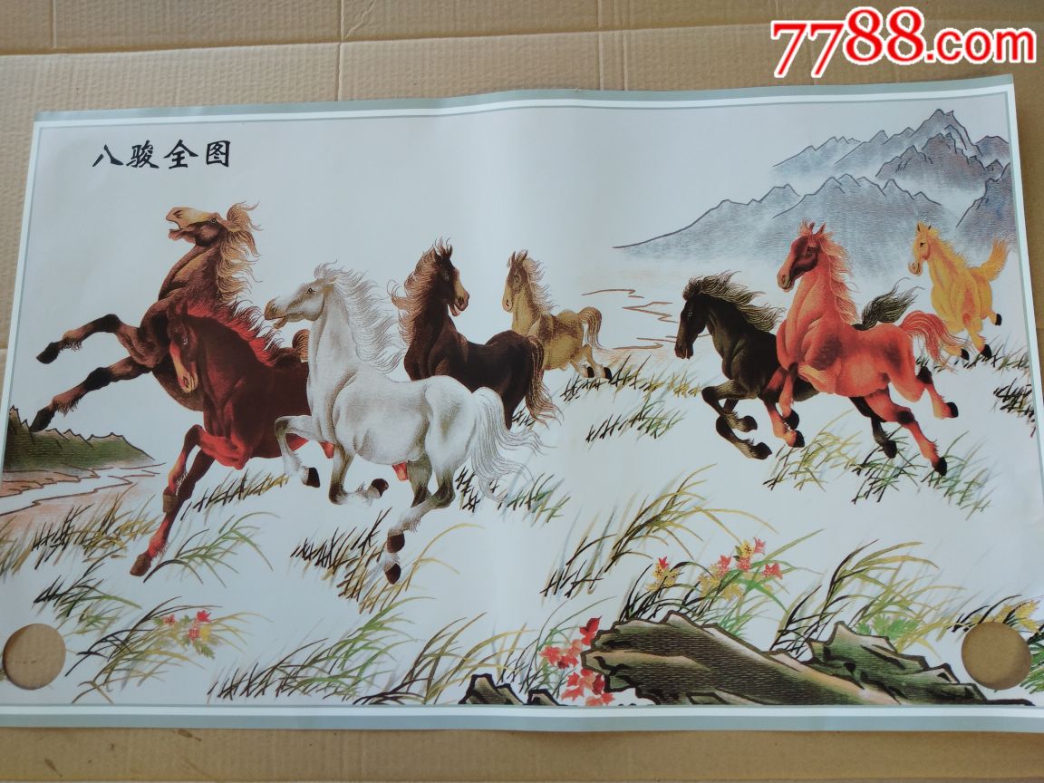 八骏全图