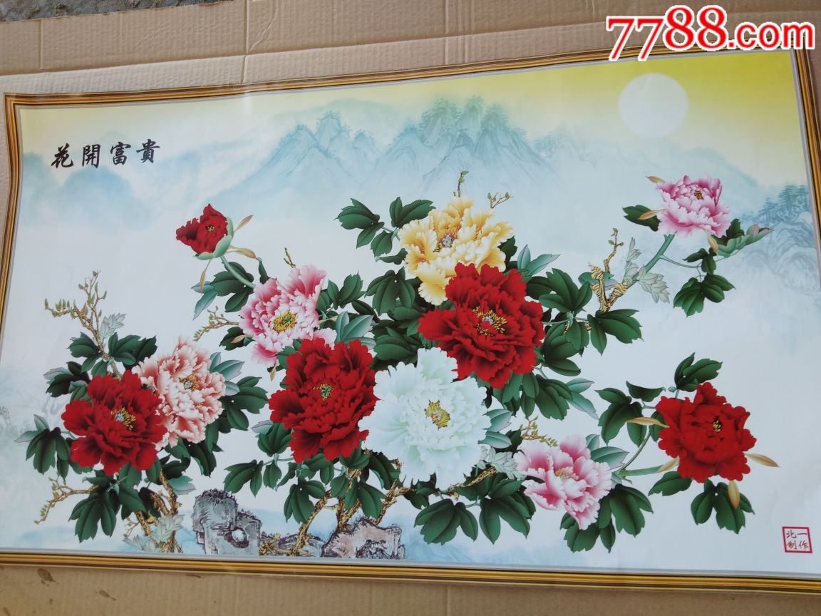 花开富贵-se60048614-年画/宣传画-零售-7788收藏
