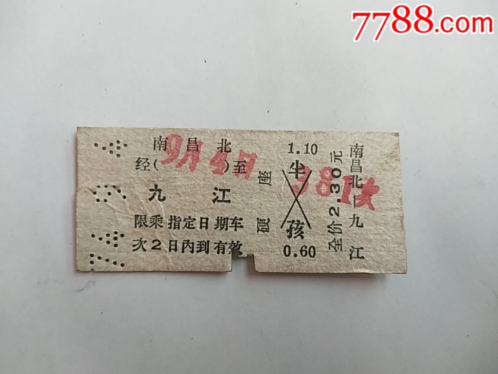 南昌北……九江