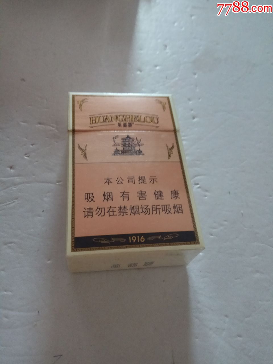 黄鹤楼1916