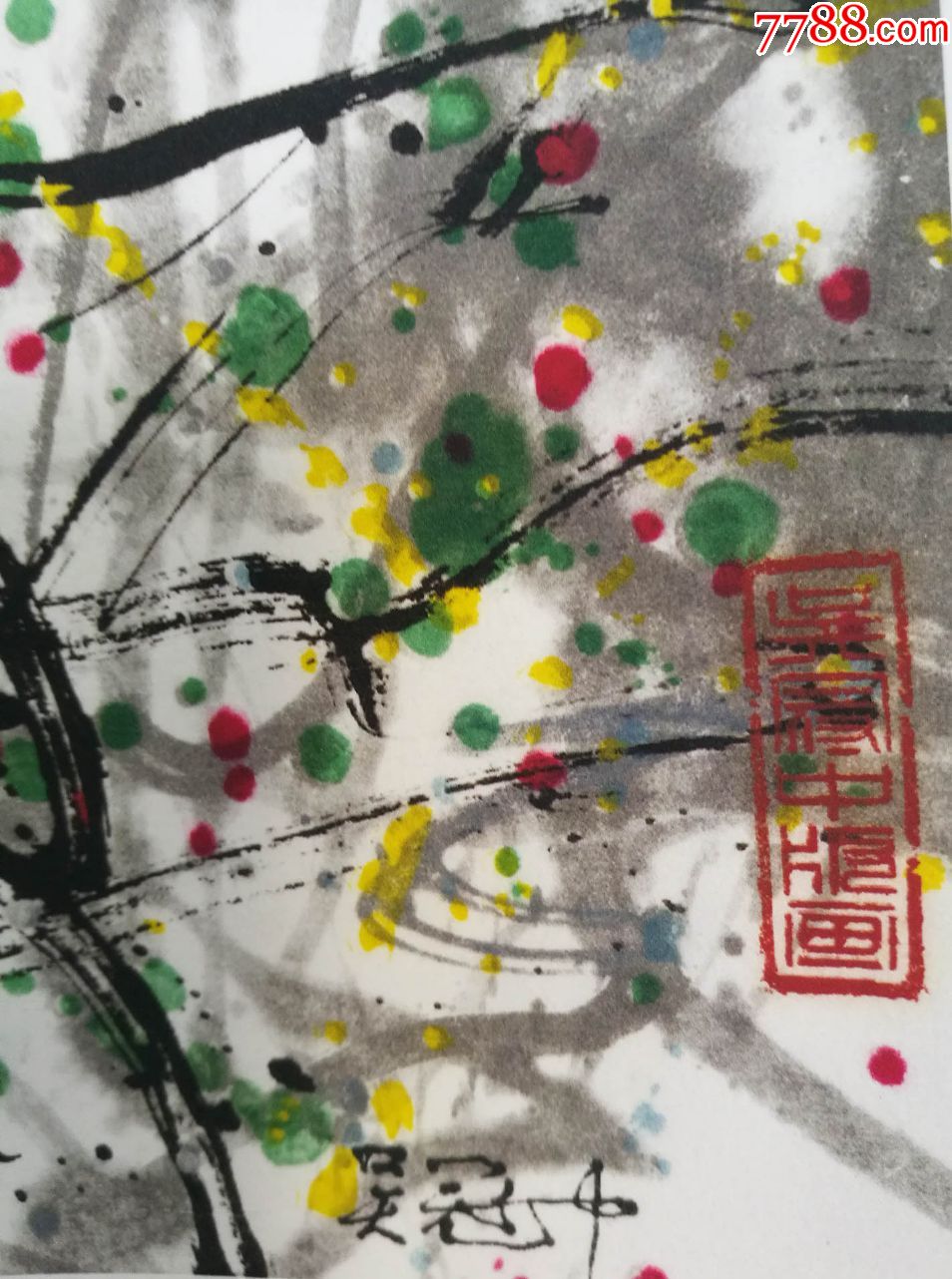 吴冠中《春潮》