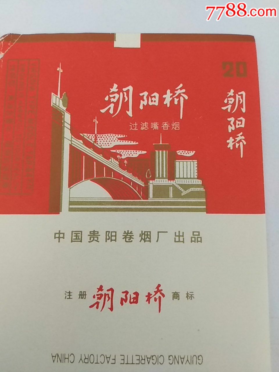 朝阳桥(图案漂亮)