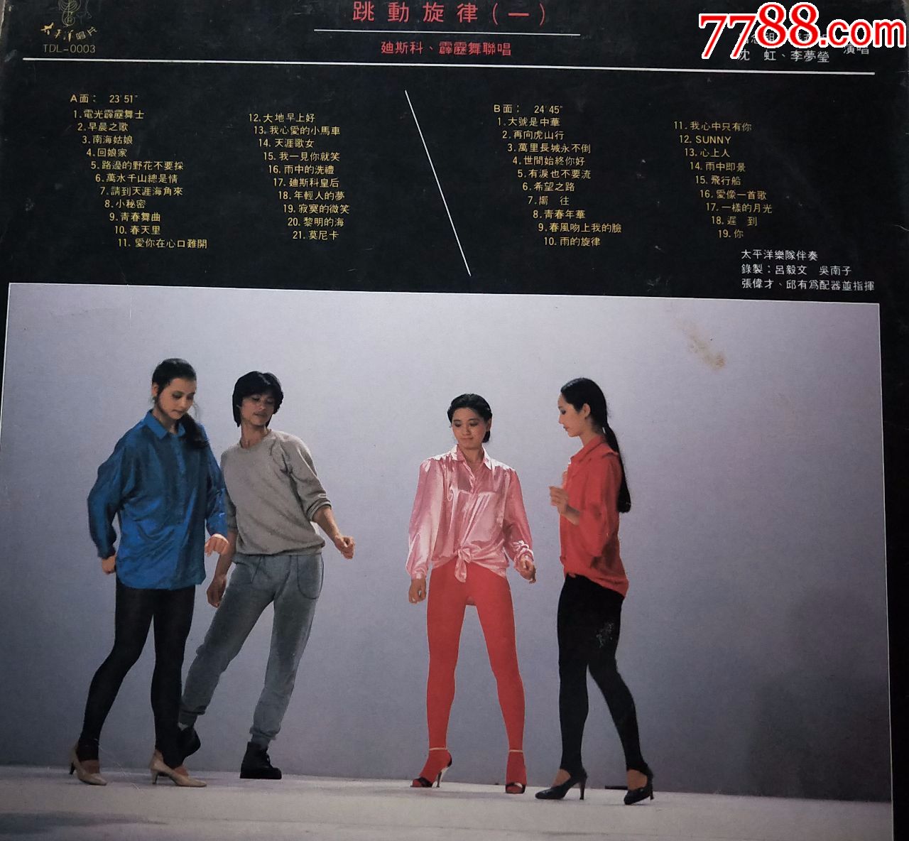 1986迪斯科/霹雳舞联唱/跳动旋律(一)(hh:168)