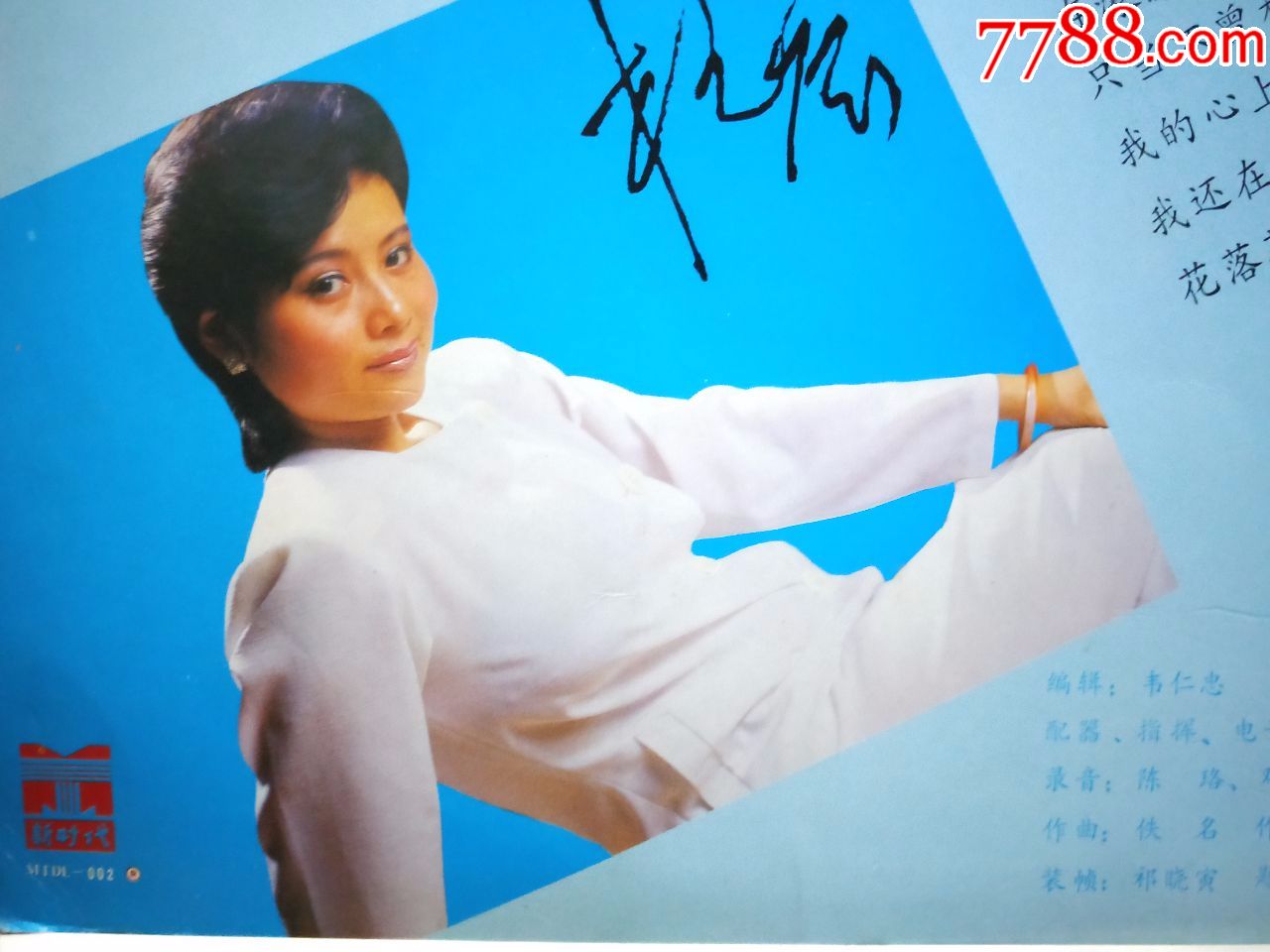 杭晨-台湾影视名曲精选早想说爱你lp黑胶唱片(hh:168)