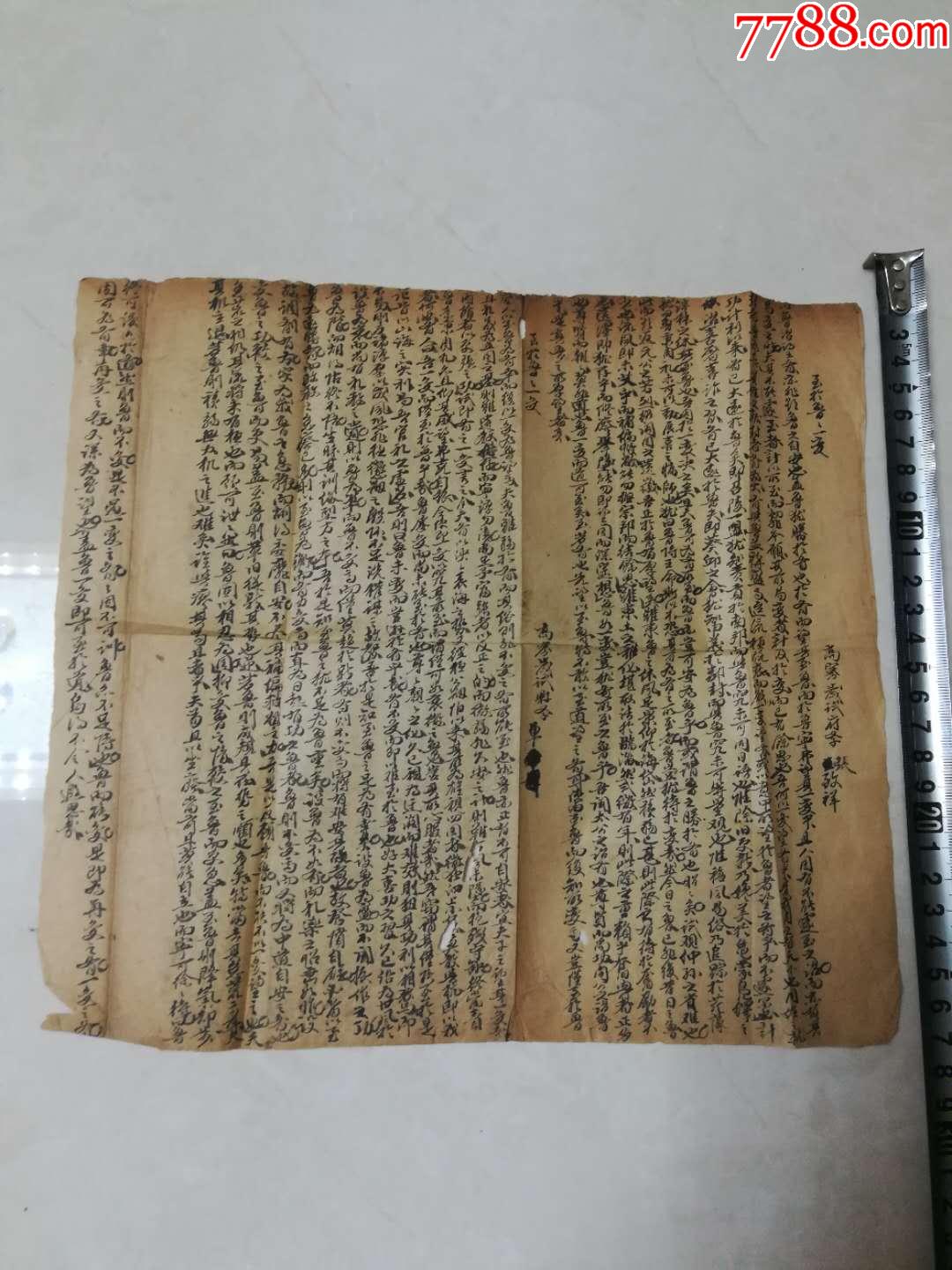 清代高密张致祥岁试府学,小字精写之手稿