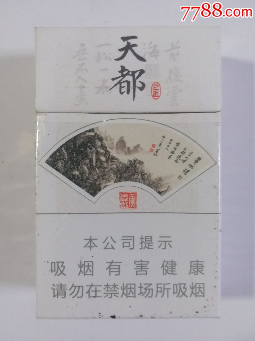 天都(巨匠)非卖品