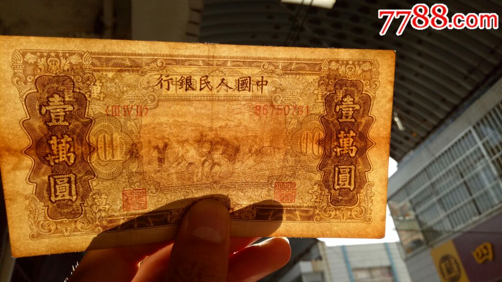 人民币一万元