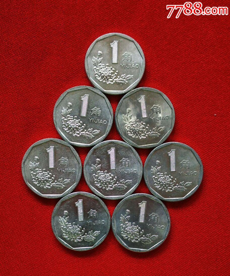 1995年1角菊花硬币8枚