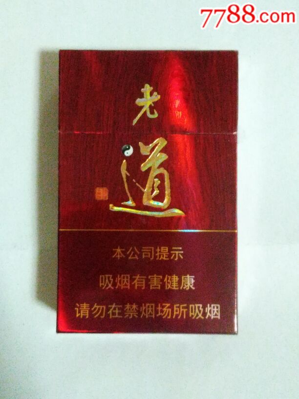 老道茅台酒爆珠_价格45.