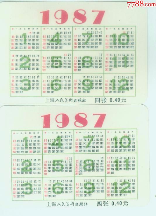 1987年历卡—外国女孩(2枚)