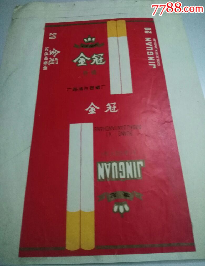 金冠