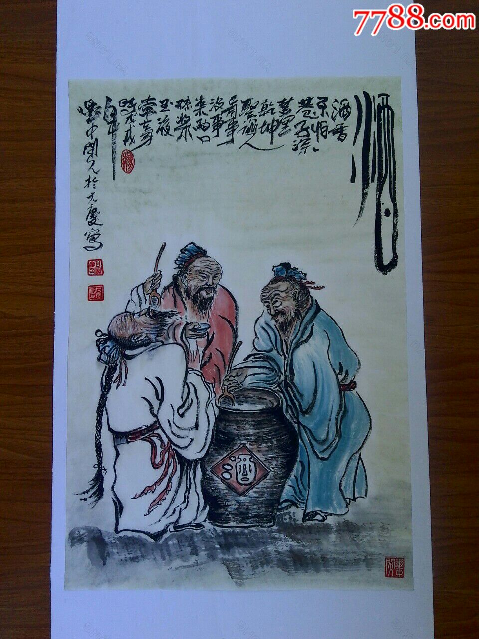 甘凤豪国画作品【酒】