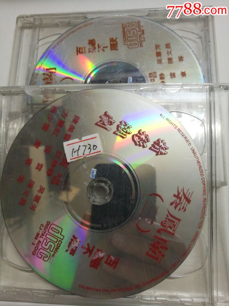 cd~潮剧_秦凤兰