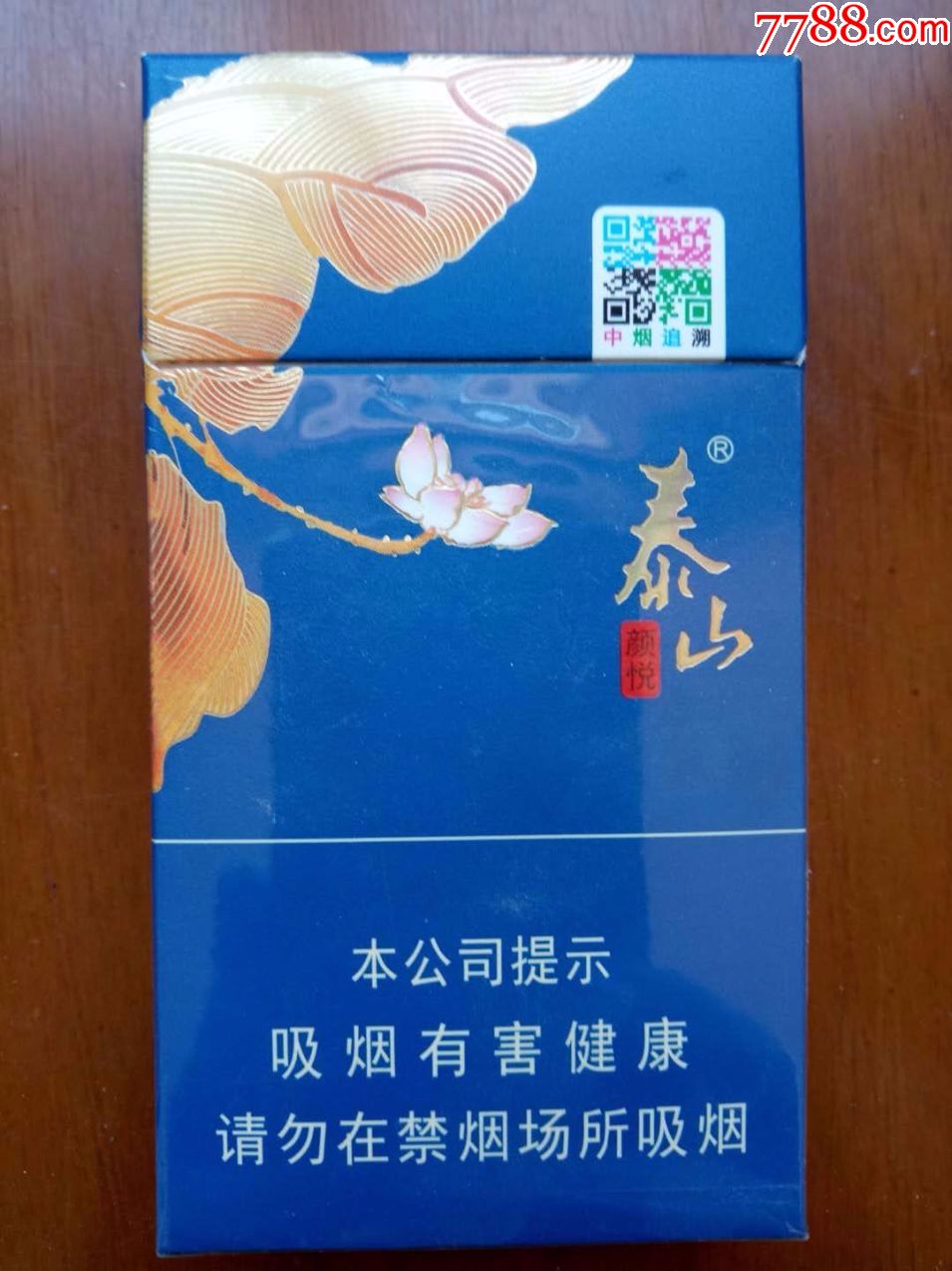 泰山*颜悦_价格3.0000元_第1张_7788收藏__收藏热线