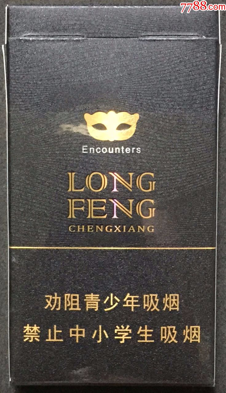 龙凤呈祥—遇见-se60090598-烟标/烟盒-零售-7788收藏