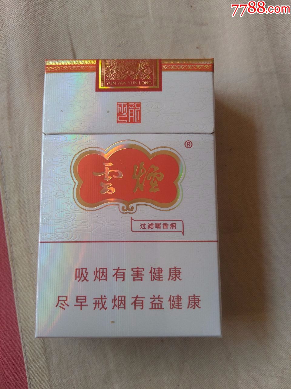 云烟云龙-se60108562-烟标/烟盒-零售-7788收藏__收藏