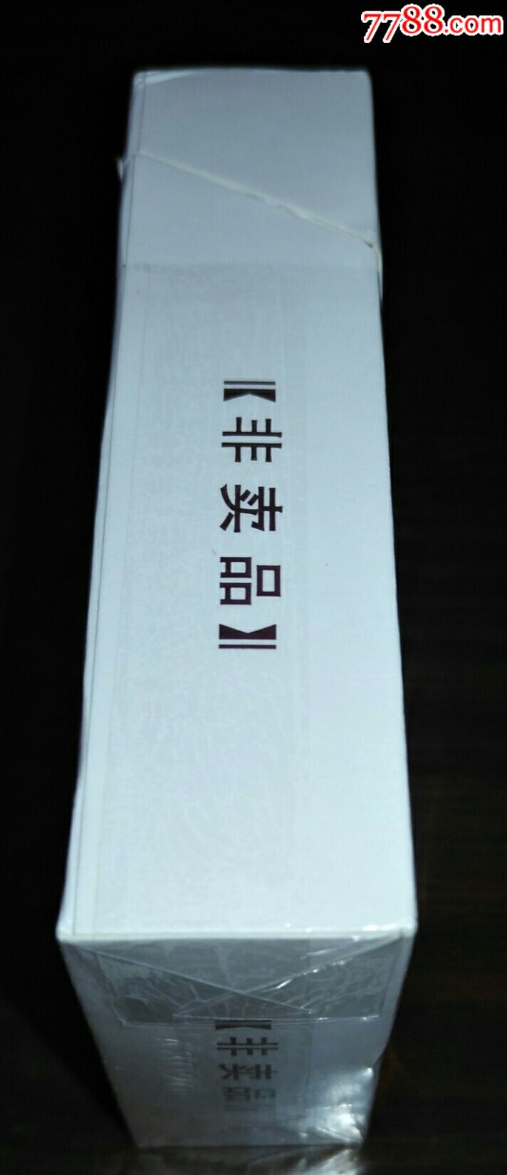 金圣非卖品金圣字体为凹凸