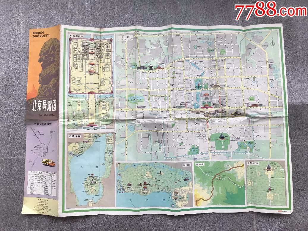 133北京导游图