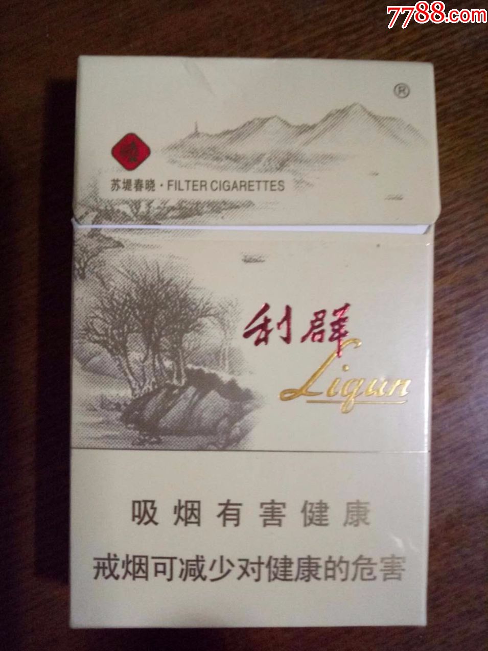利群