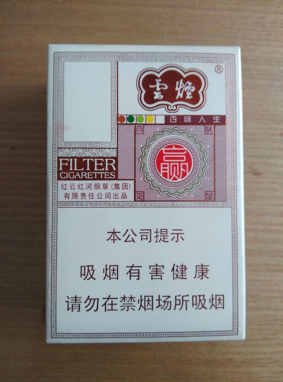 云烟赢