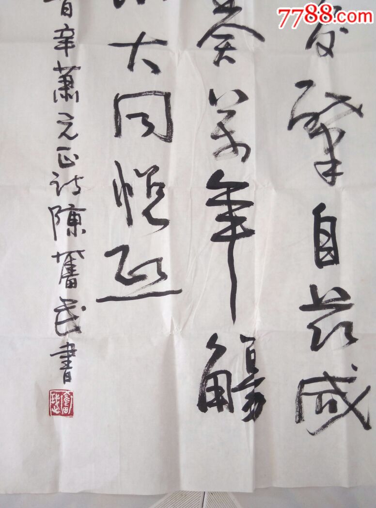 福建省书法协会主席,陈奋武,同一批有,吴乃光,朱棠溪,严孝敏,出处
