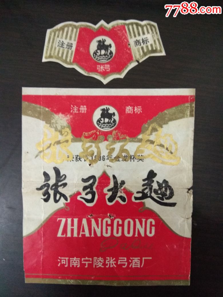 张弓大曲张一套