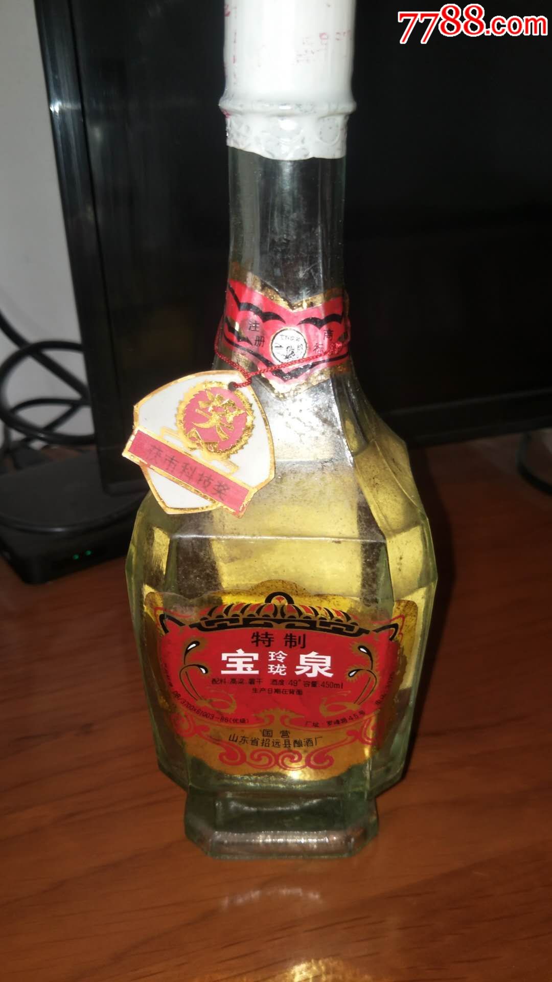 玲珑宝泉酒