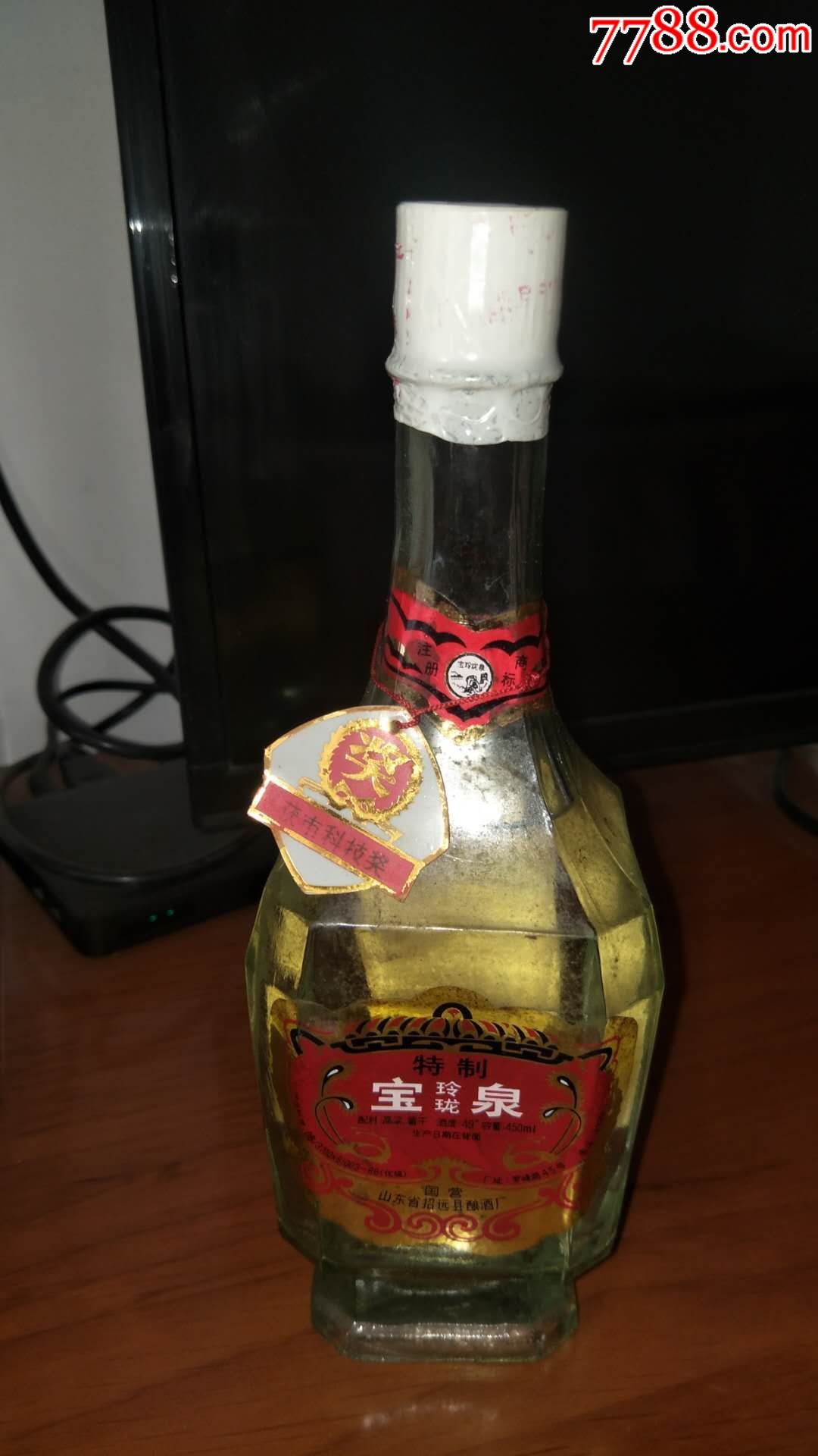 玲珑宝泉酒