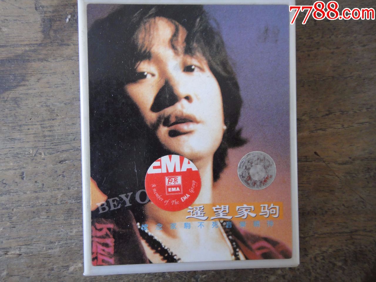 遥望家驹--怀念家驹不死音乐精神_价格21元_第1张_7788收藏__收藏热线
