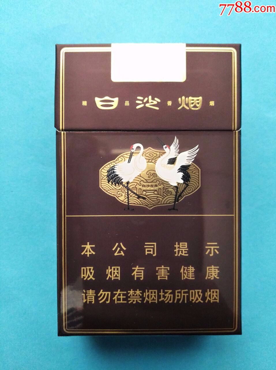 白沙(硬精品三代)非卖品-se60141053-烟标/烟盒-零售
