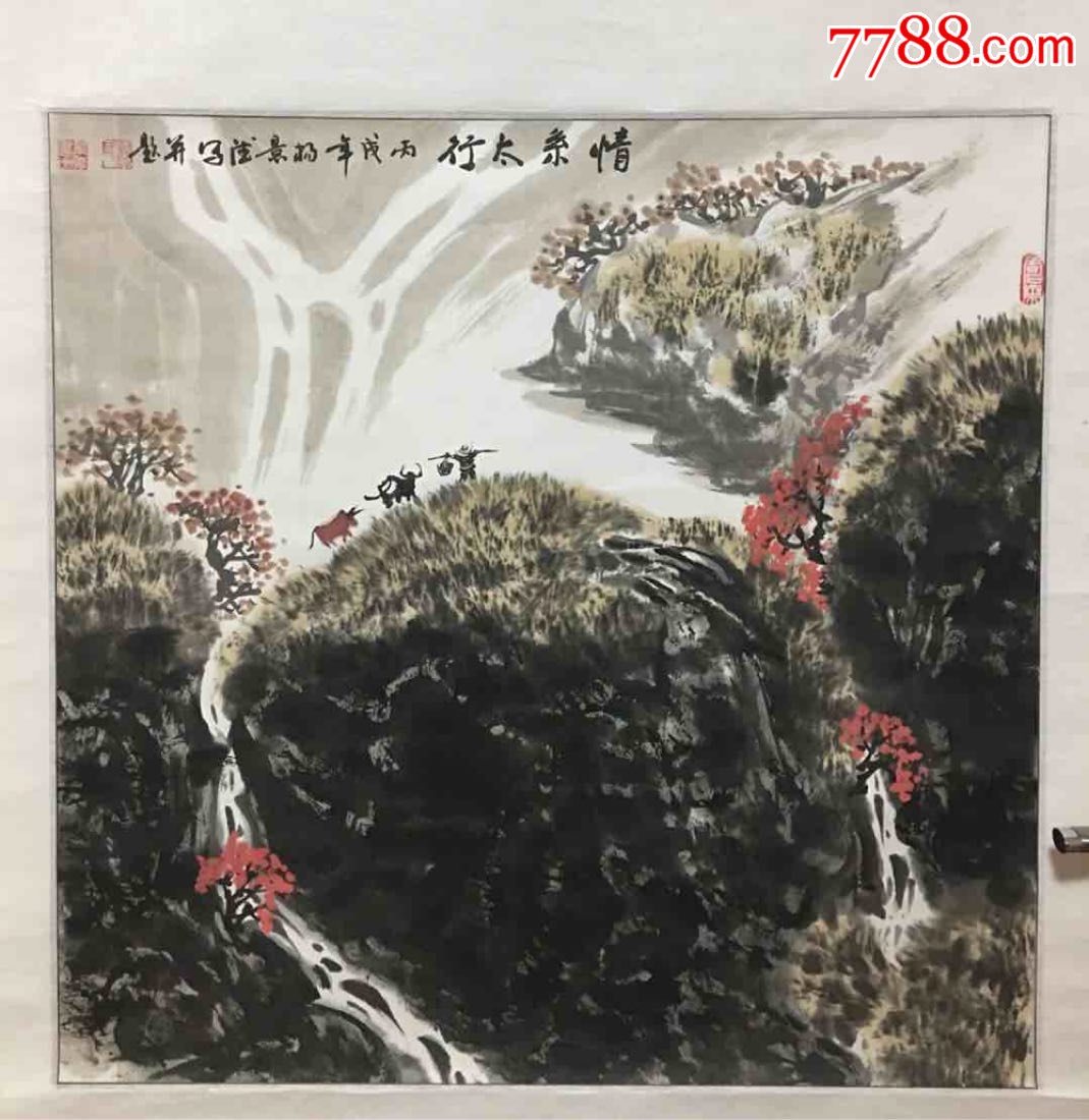 杨景德山水—情系太行.