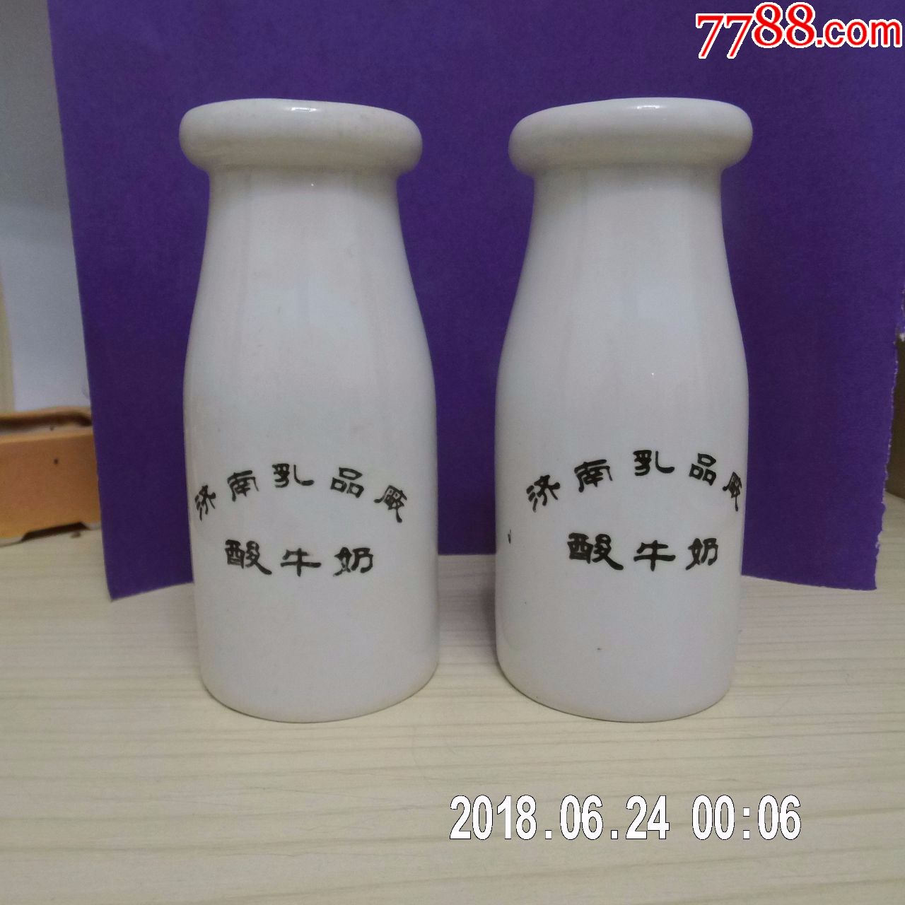 文革济南乳品厂《福寿延年》人物老酸奶瓶一对