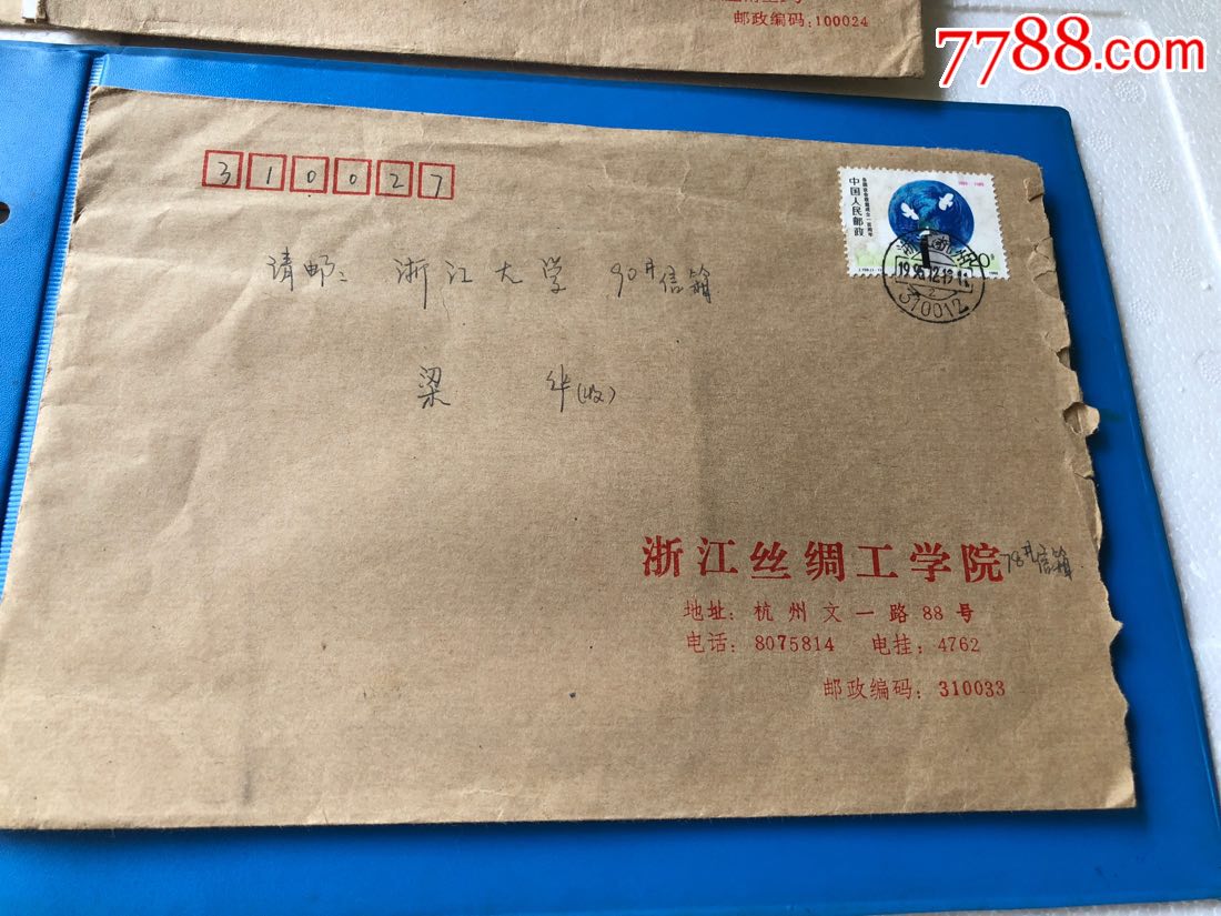大学校园封系列之浙江丝绸工学院