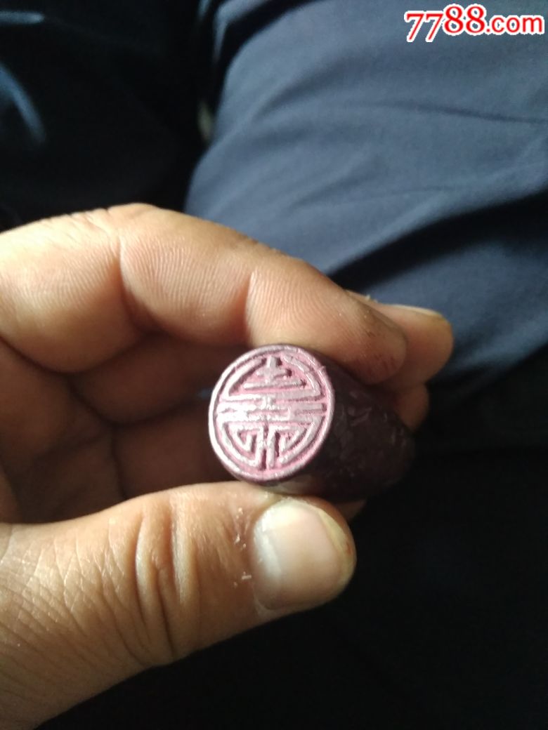 蝠寿双全双面花押木印