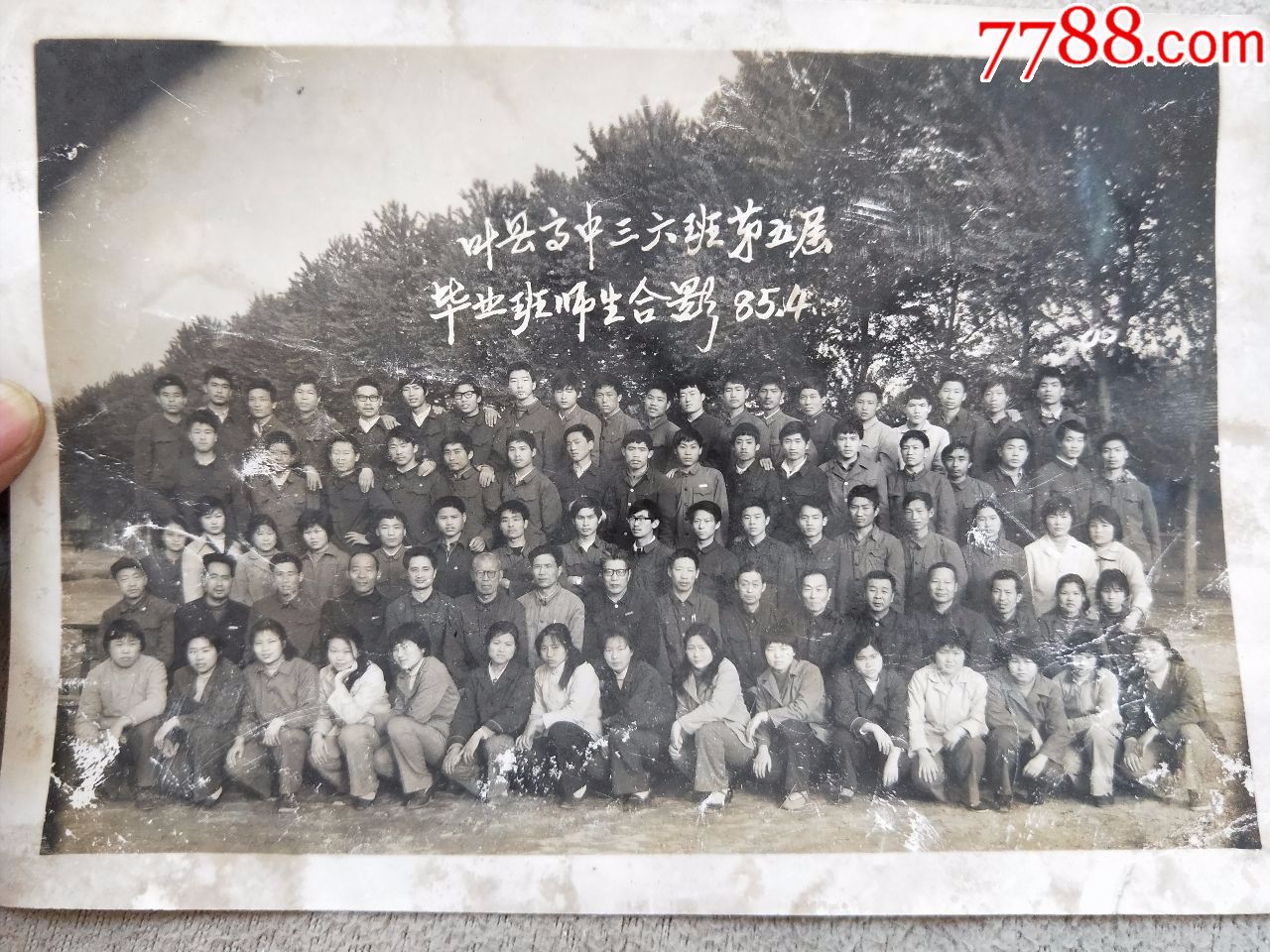 照片1425,叶县高中三六班留念毕业版v照片二高中英语北师大图片
